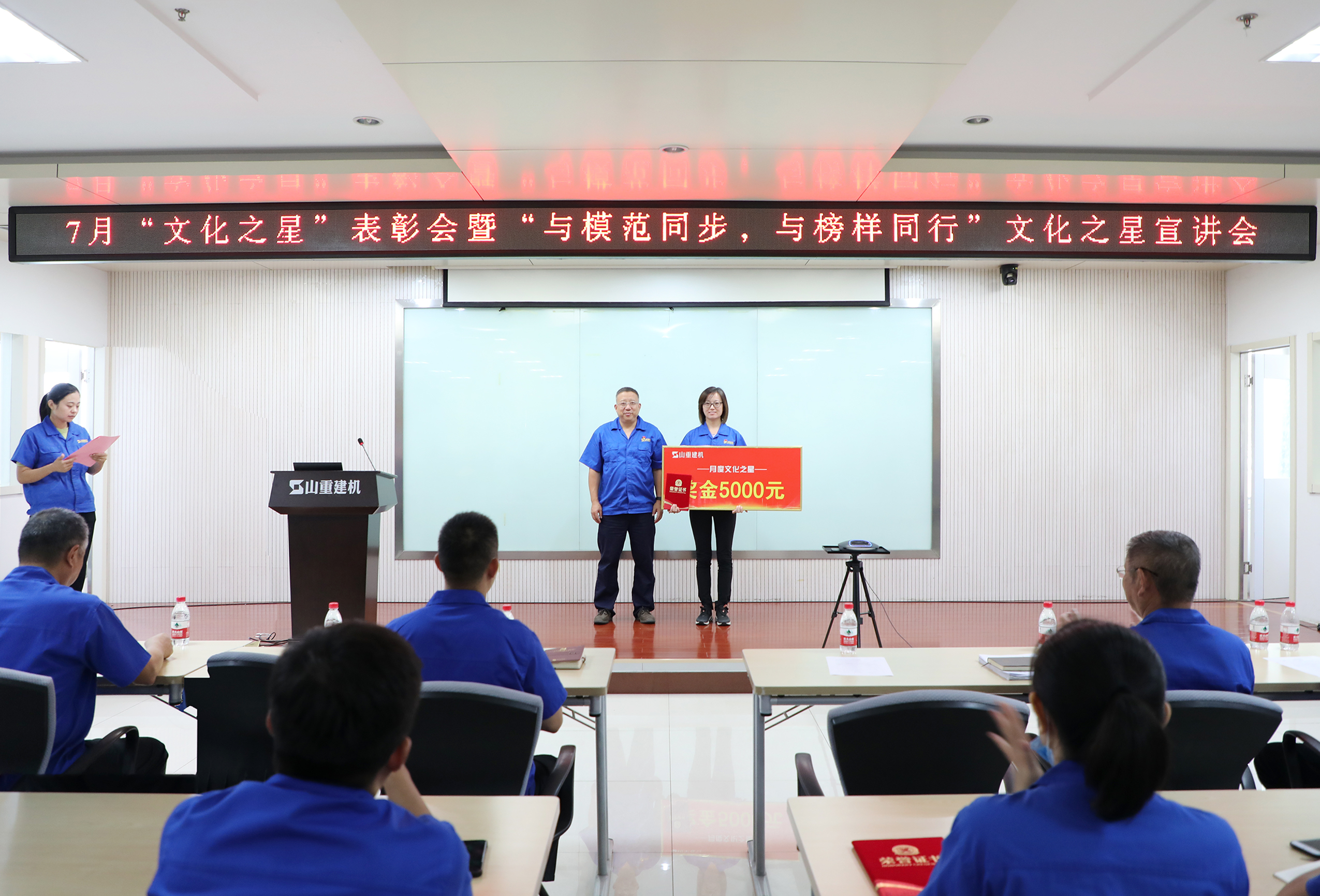 公司舉辦7月“文化之星”表彰會(huì)暨“與模范同步，與榜樣同行”文化宣講活動(dòng)