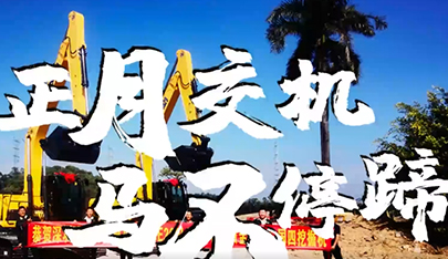 開工大吉 | 開工忙，山推挖機(jī)交機(jī)更忙