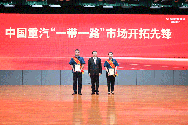 中國(guó)重汽集團(tuán)召開改革重組發(fā)展五周年大會(huì)