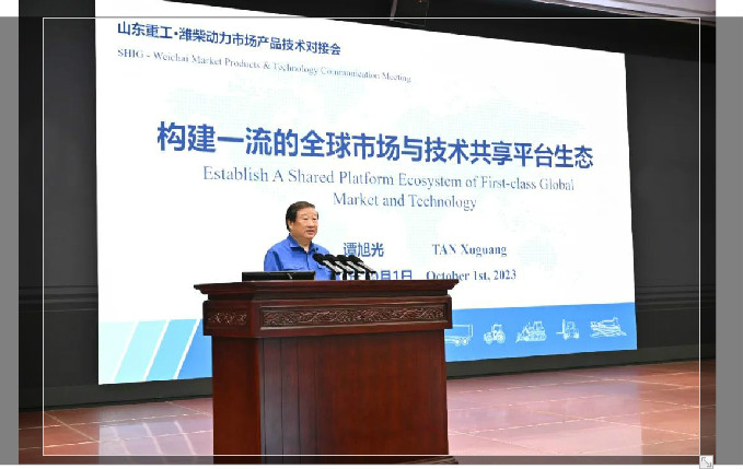 譚旭光：構(gòu)建一流的全球市場與技術(shù)共享平臺生態(tài)！