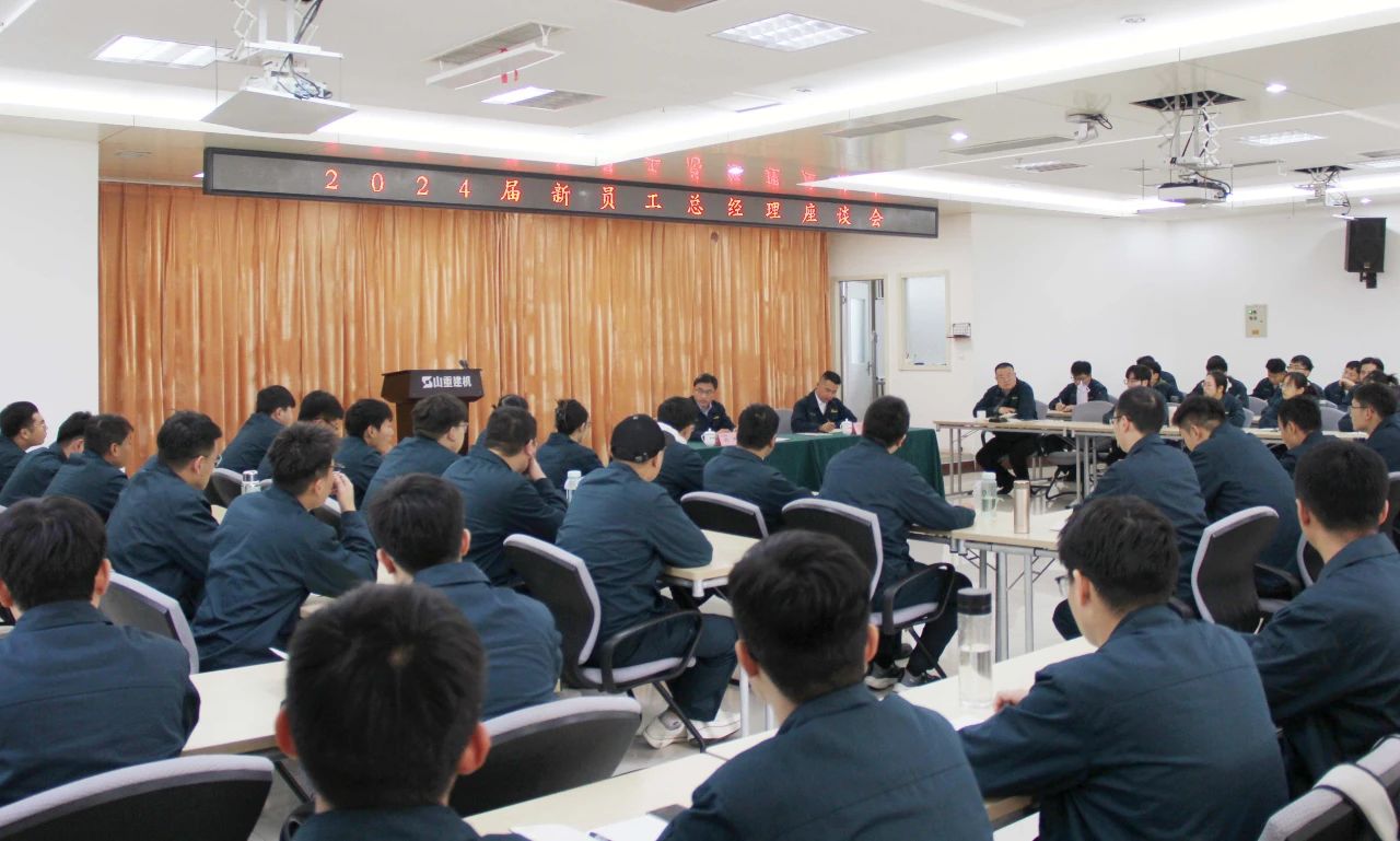 公司召開(kāi)2024屆新員工總經(jīng)理座談會(huì)