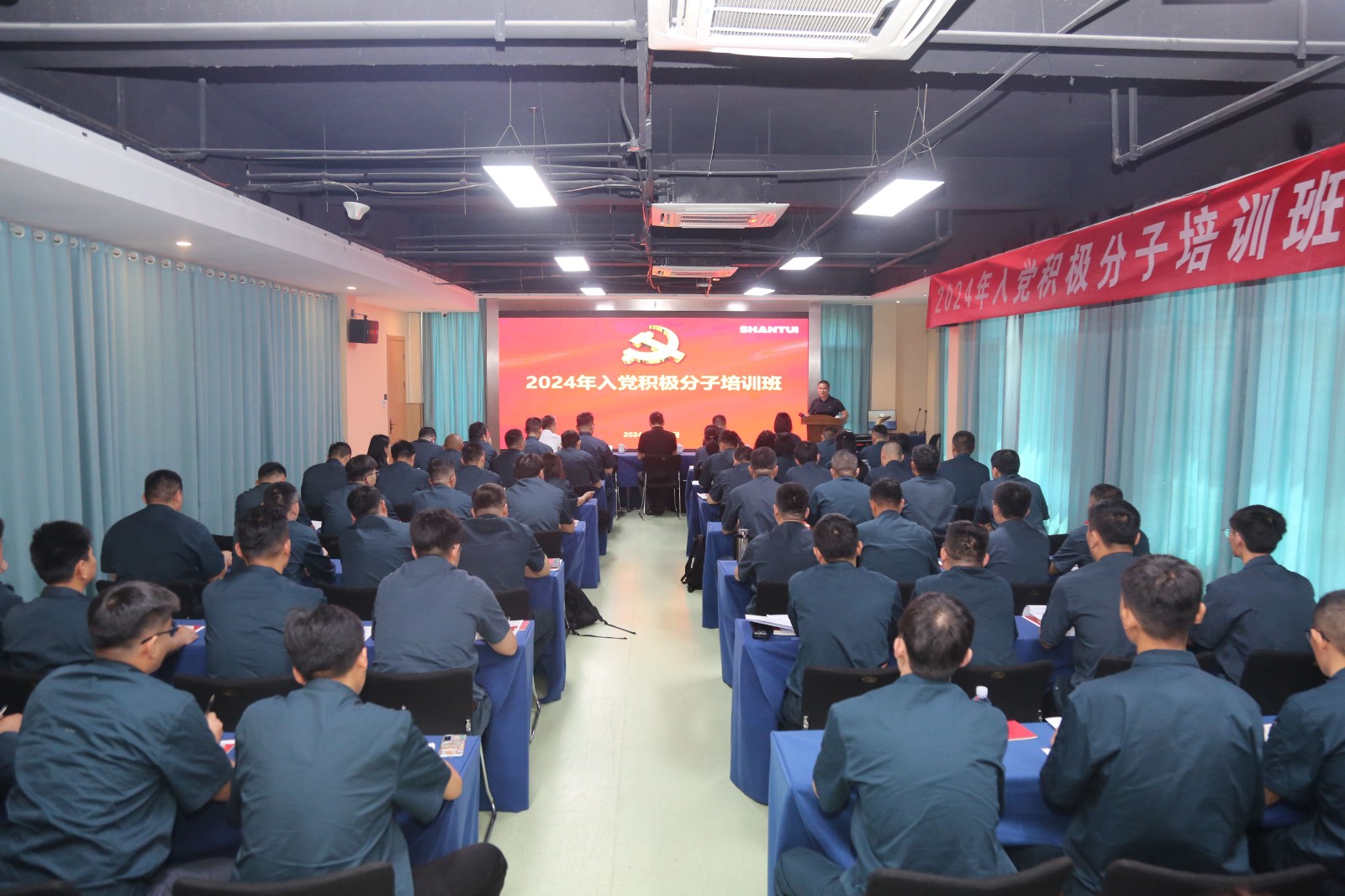 山推股份、山重建機聯(lián)合舉辦2024年入黨積極分子培訓(xùn)班